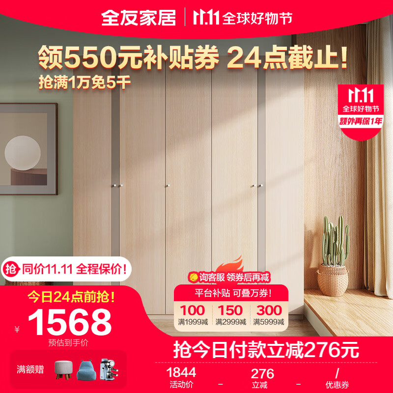 全友家居 衣柜现代简约平开门衣柜北欧卧室五门衣柜106305 五门衣柜怎么样,好用不?