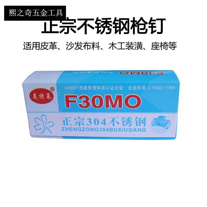 适之气排304不绣钢不锈钢f30木工30气动枪钉直钉汽钉排钉钉t50直排f20