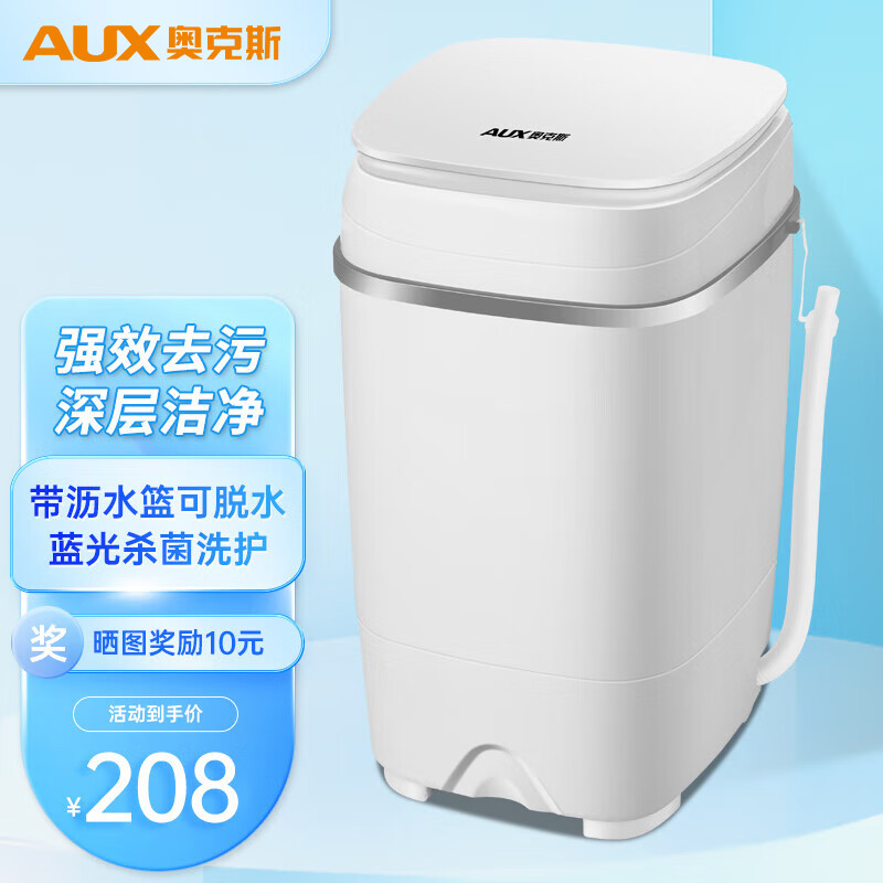 奥克斯（AUX）洗衣机迷你小型家用母婴儿童宝宝洗内衣内裤洗袜子神器宿舍出租房波轮半自动单桶洗袜子机洗脱一体 5.6系列【洗脱一体+蓝光杀菌可洗四件套】
