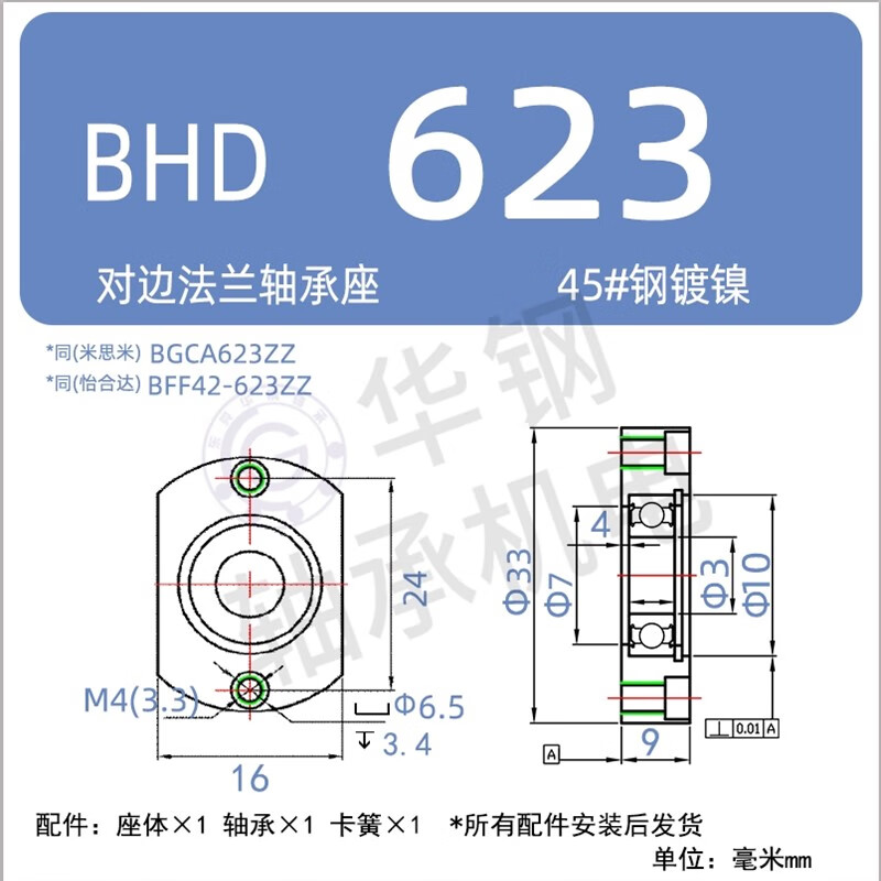 bhd带扣环单轴承对边法兰带座轴承座组件固定座bgca bff4210 bhd623