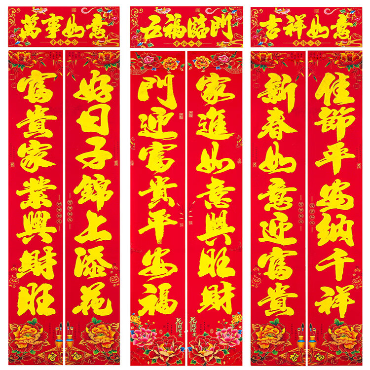 山头林村对联春节2024年的农村大门两米五2024龙新年装饰用品春联过年