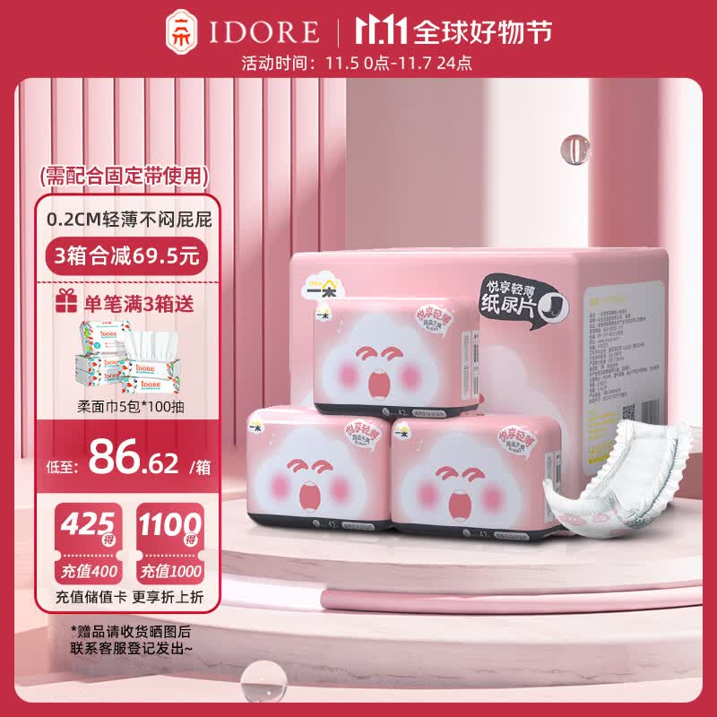 一朵国潮悦享轻薄纸尿片【无粘贴】XL126片（12kg+柔薄透气婴儿尿不湿怎么样,好用不?