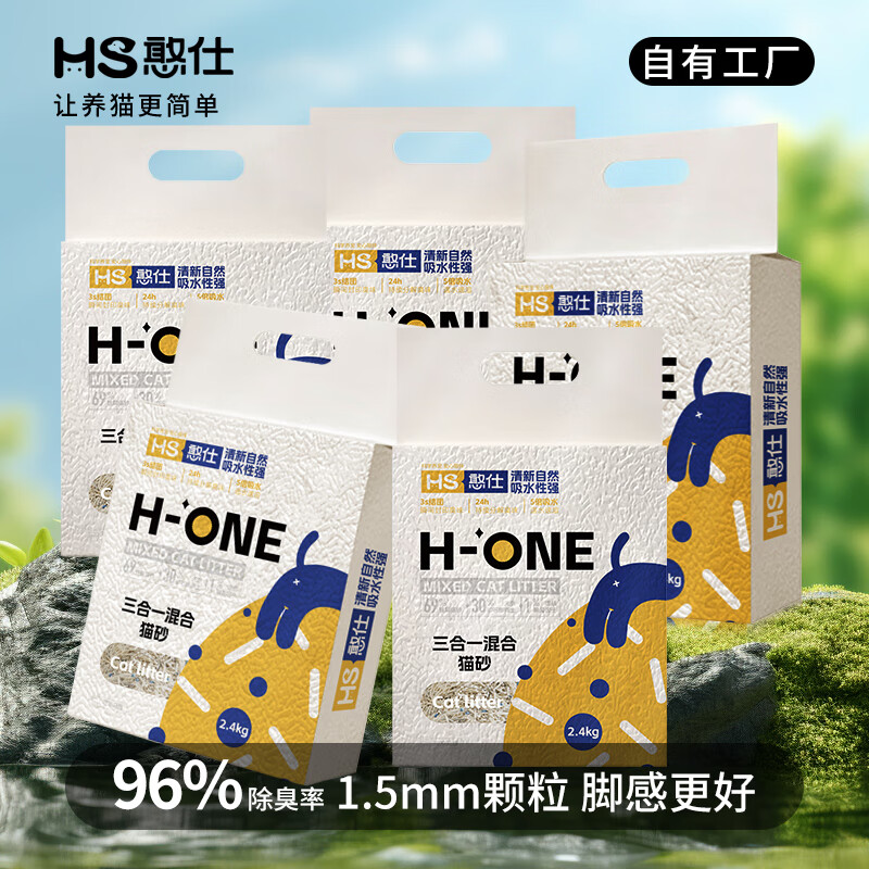 憨仕豆腐猫砂奶香味除臭不粘底三合一混合猫砂高效结团膨润土低尘猫砂 原味奶香【7：2：1三合一混合】 超值优选四包装9.6kg