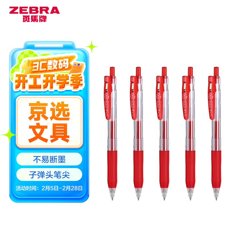 �����ƣ�ZEBRA��JJ15������ɫ���Ա�0.5mmǩ�ֱ�����ˮ��ѧ�����ֿ���ˢ��ʸ���ֵѧϰ�칫�ľ���װ5֧