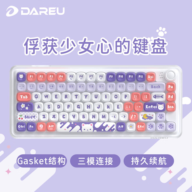 达尔优（dareu）小方糖系列82键有线/无线/蓝牙三模机械键盘gasket结构PBT键帽小猫印记-大师轴