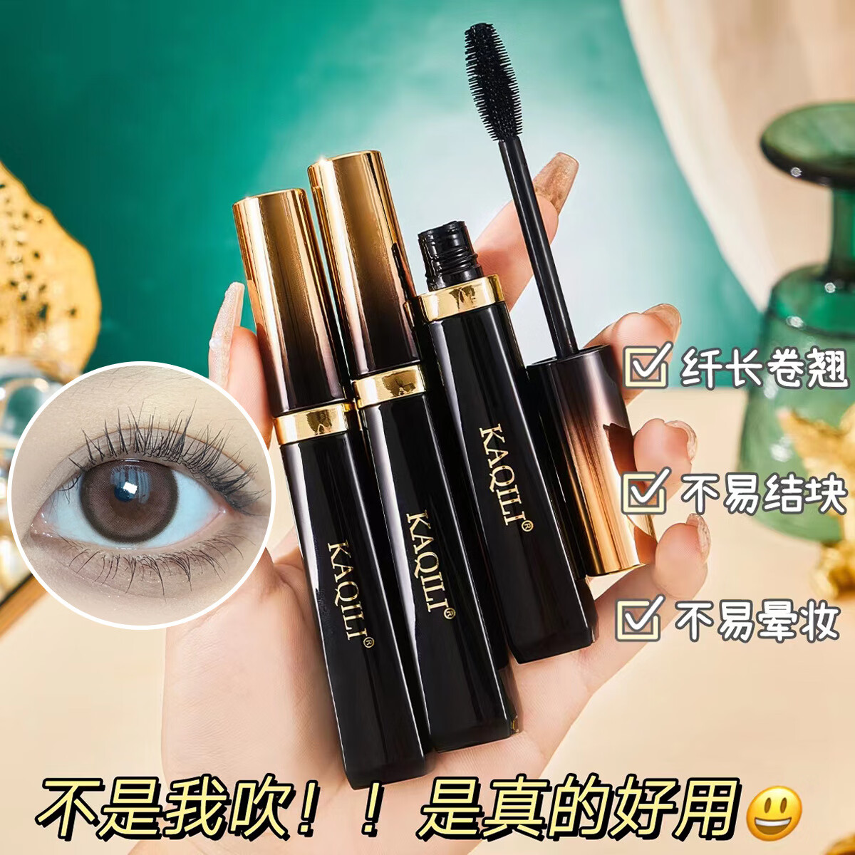 【精选】纤翘睫毛膏卷翘自然打底膏防水浓密不晕染睫毛膏彩妆 睫毛膏（一支）