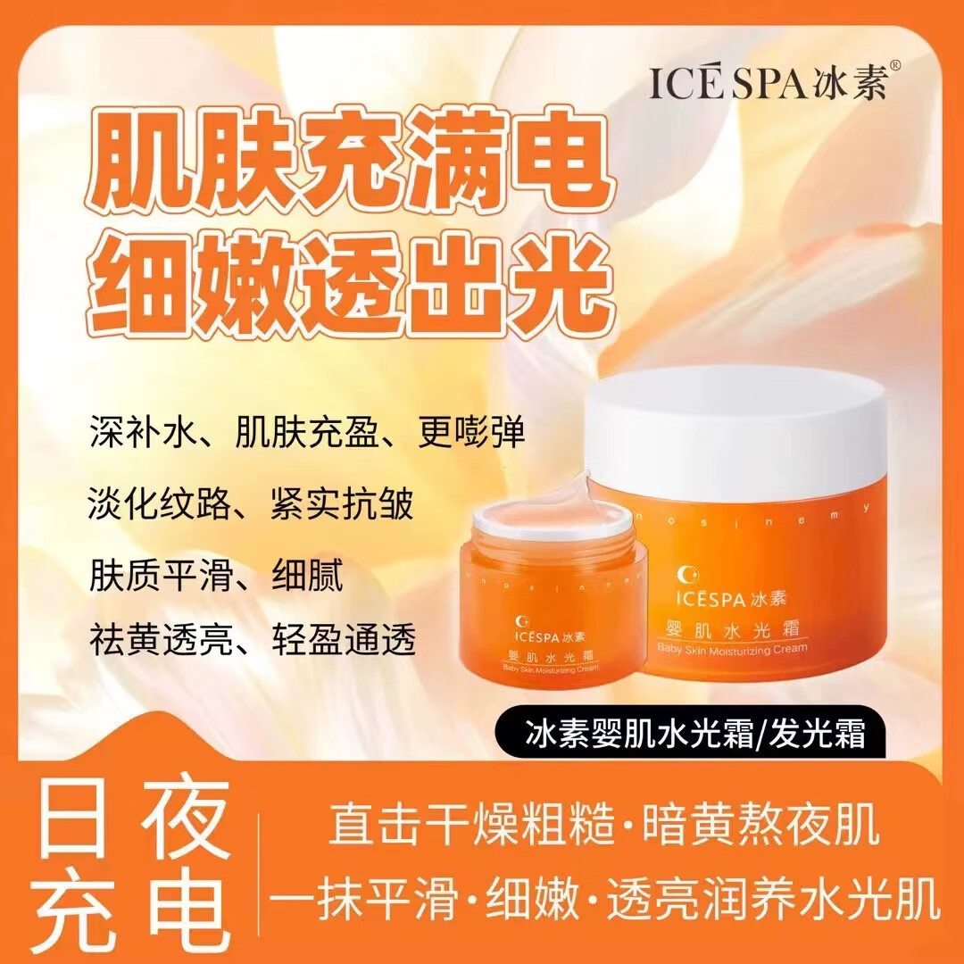 【正品】婴肌水光霜面膜霜睡眠免洗保湿提亮肤色全码防伪送体验 体验装3袋