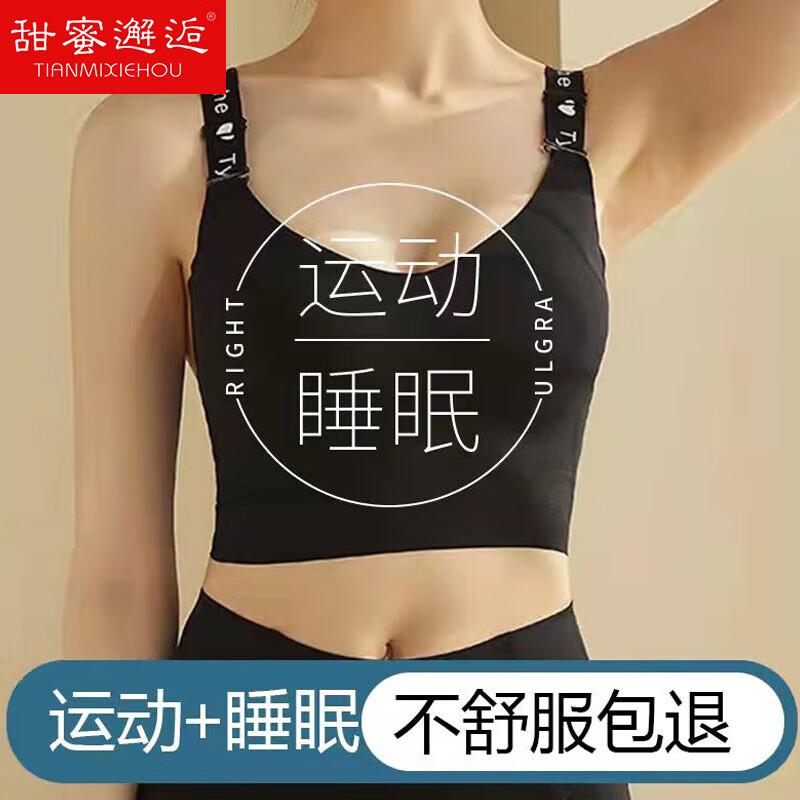 甜蜜邂逅内衣女文胸无钢圈聚拢胸罩背心式运动防震防下垂无痕冰丝美背薄杯 2件装更优惠(颜色请备注) M(95-110斤)