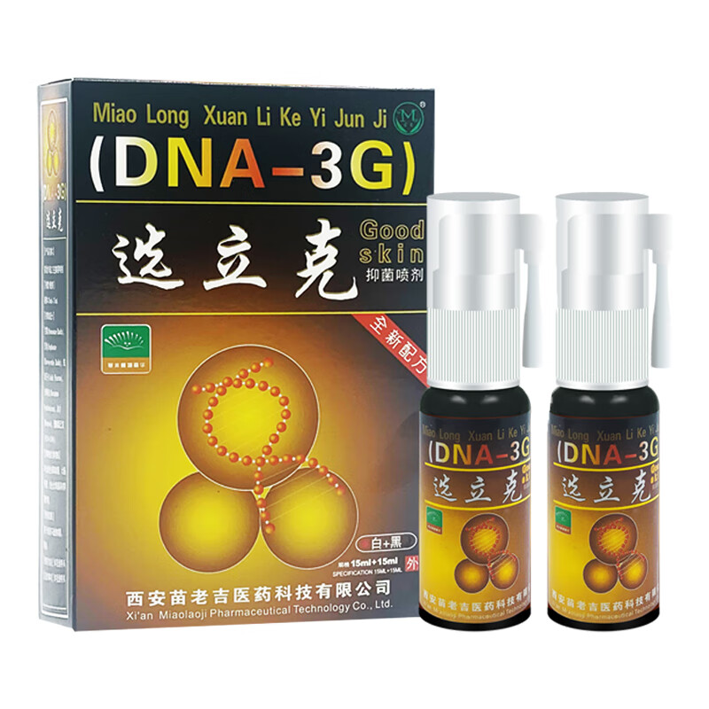 苗龙选立克抑菌喷剂癣立克鲜立克喷剂 买2贈1