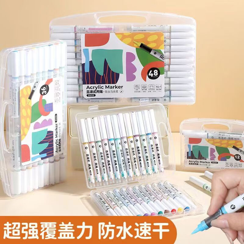 简菲直液式丙烯马克笔软头学生专用48色儿童不透纸可叠色美术画画颜料水彩笔笔画笔无毒大容量 【高品质】12色直液式软头丙烯马克笔