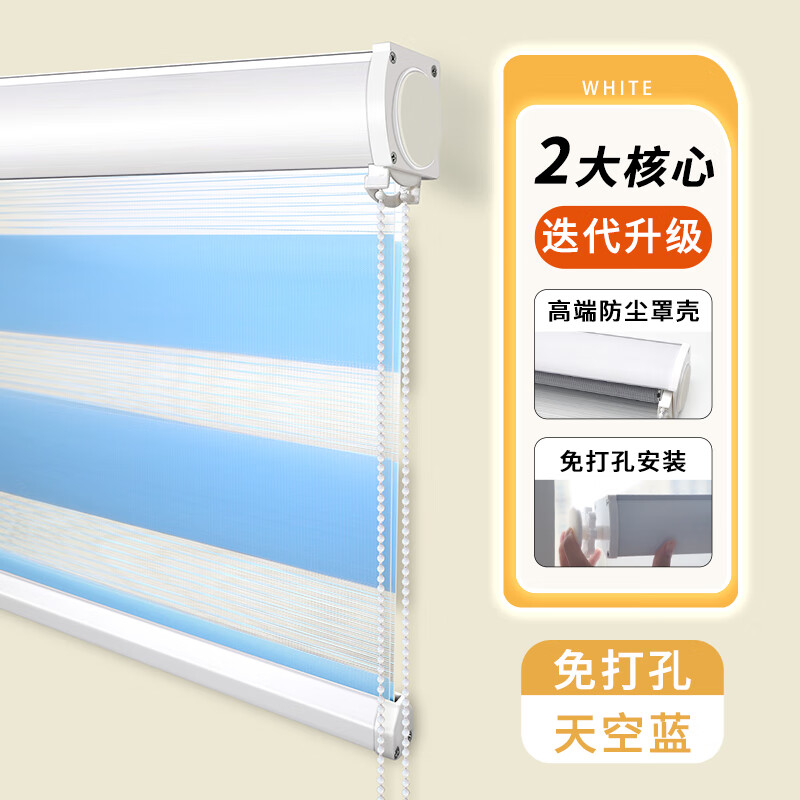 雅乐德百叶窗帘免打孔2024新款卷拉式卫生间遮挡浴室遮阳遮光柔纱帘卷帘 【升级面料】-ga2天空蓝-免打孔 宽2.0米X高1.5米