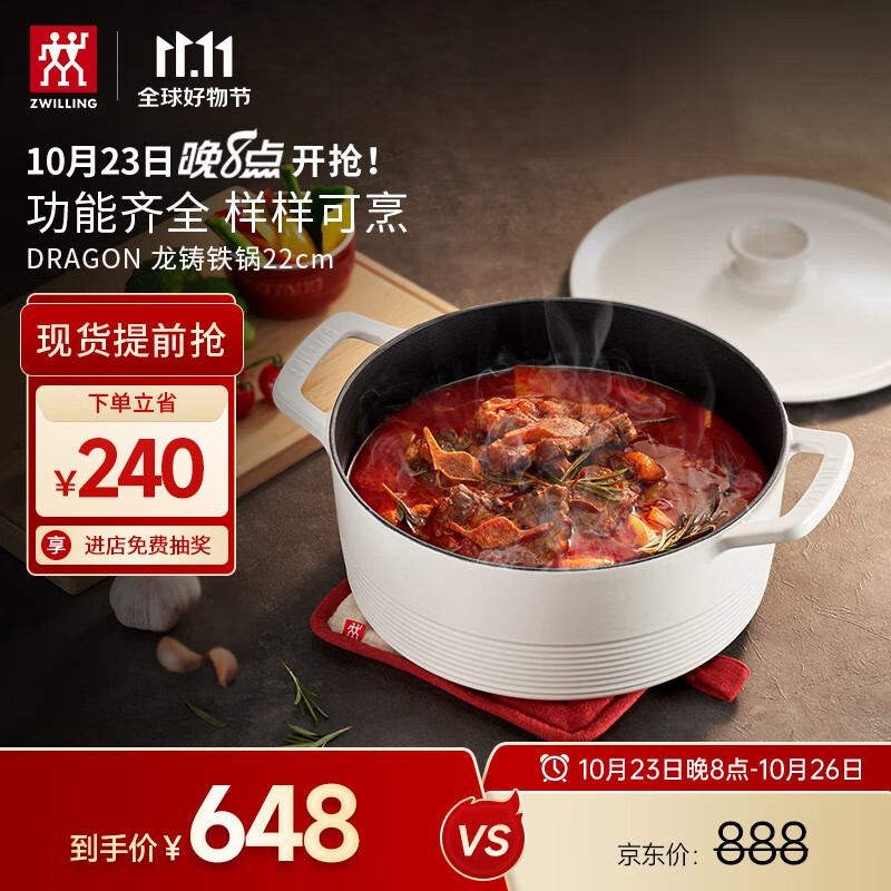 双立人（ZWILLING）汤锅珐琅锅龙铸铁锅炖锅煲汤锅焖烧炖煮家用餐厅厨房 奶油白22cm属于什么档次？