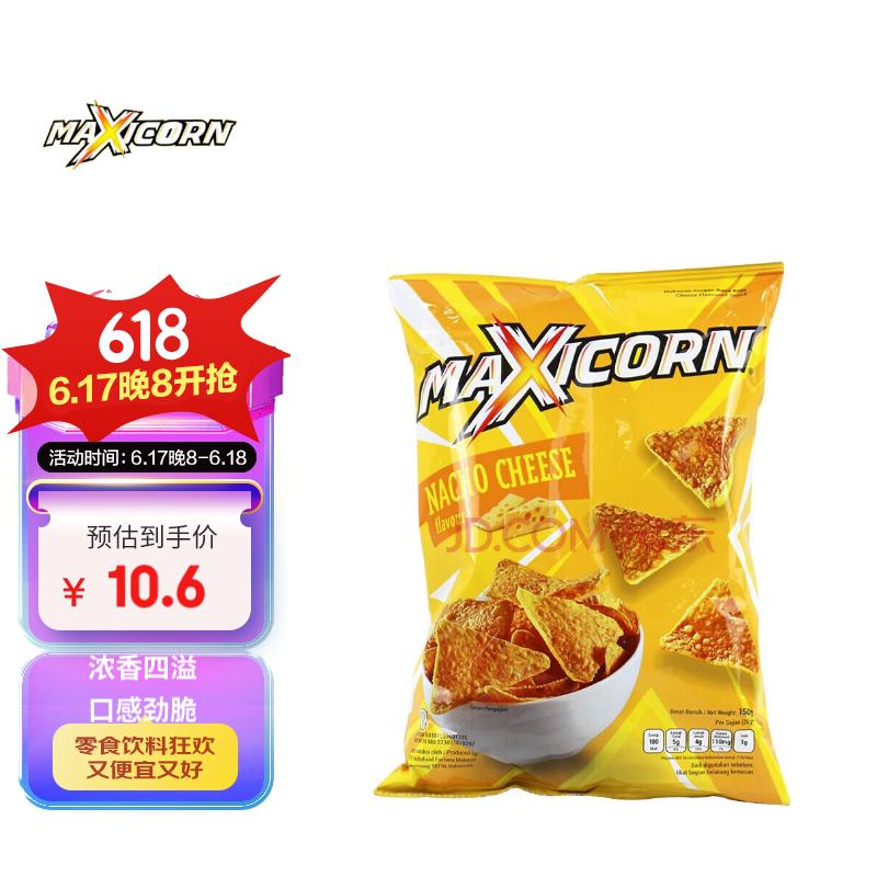 maxicorn薄脆玉米片墨西哥芝士奶酪味140g袋装印尼进口薯片膨化休闲