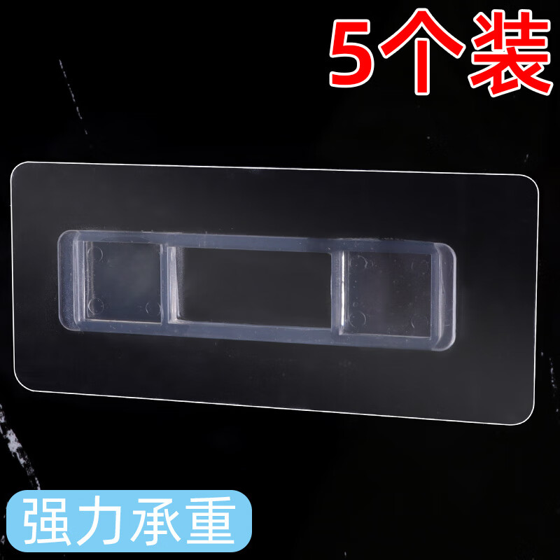 优品卫纸巾盒配件粘贴强力免打孔筷子笼牙刷架置物架贴无痕贴片卡扣粘胶 强力挂重5个装 京东折扣/优惠券