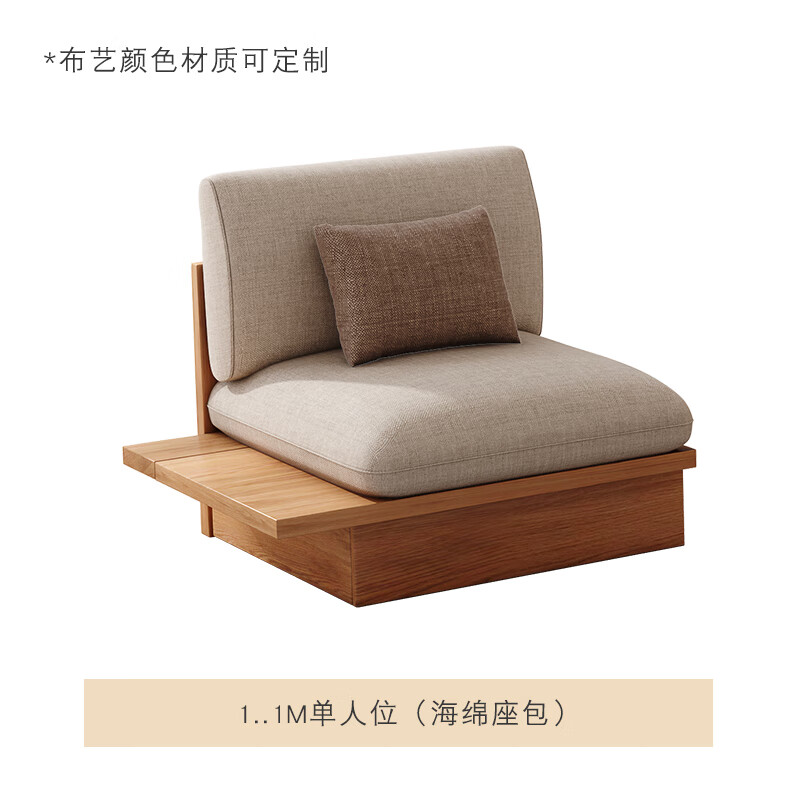 小米石创京懿选地台式沙发 小众 日式原木大板实木小户型沙发客厅储物