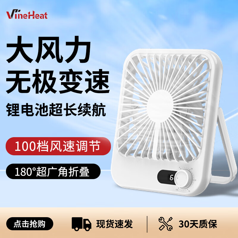 VINEHEAT台式桌面手持折叠小风扇简约usb充电办公室学生宿舍床头电风扇小型户外可拆洗小电扇 象牙白-电池款4000mAh-消声无噪音