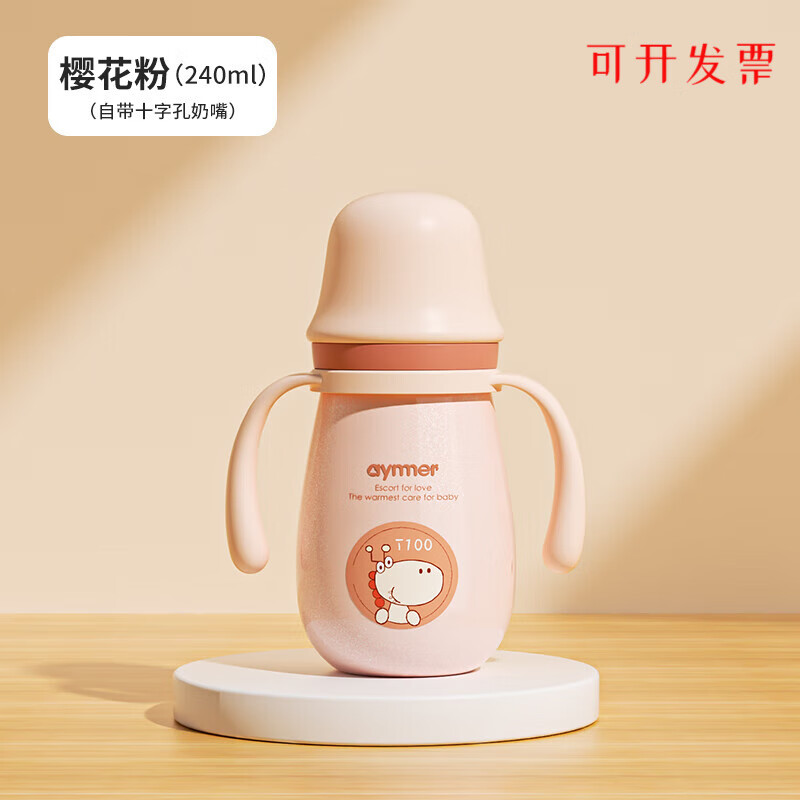 兰薇欧（lavill）旗下婴儿保温奶瓶0-3-6个月以上1一3岁新生大宝宝恒温防胀气 樱花粉240