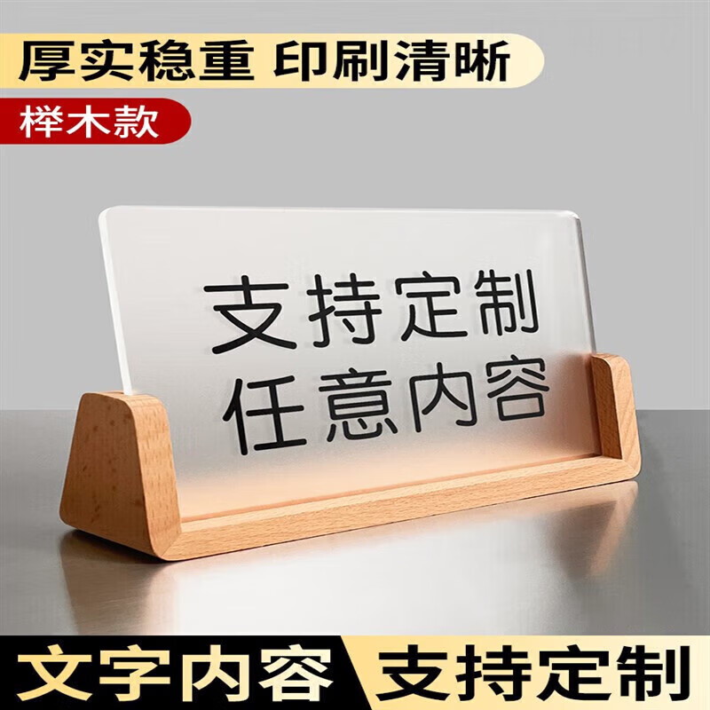 亚克力广告牌展示牌禁止吸烟台卡禁烟立牌台牌台签桌签摆台定做定
