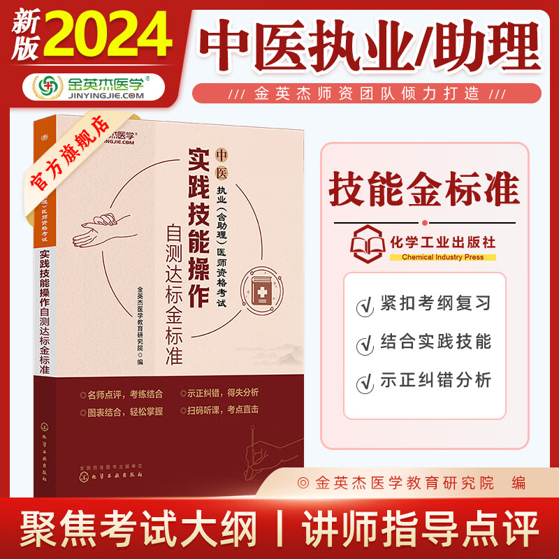查医学类考试历史低价|医学类考试价格走势图
