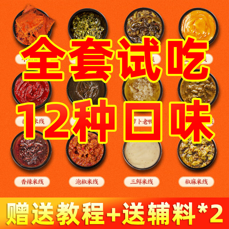手指尖重庆泡椒米线调料砂锅水瓢米线金汤酸菜番茄三鲜底料商用藤椒
