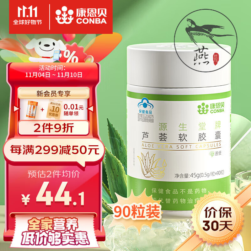 【药房直售】康恩贝 贝贝开胃宝营养液 山楂鸡内金山药 儿童青少年