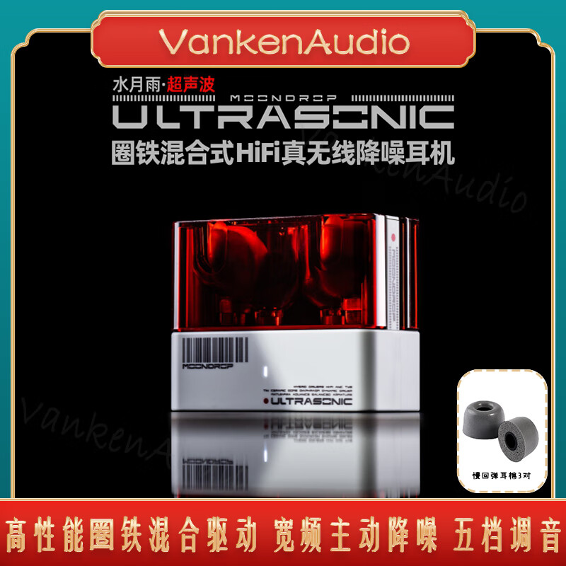 水月雨超声波圈铁单元HiFi真无线耳机ANC主动降噪音乐蓝牙耳机游戏低延迟双单元LDAC可调音效触摸操控 超声波蓝牙耳机-限赠慢回弹耳棉 标配