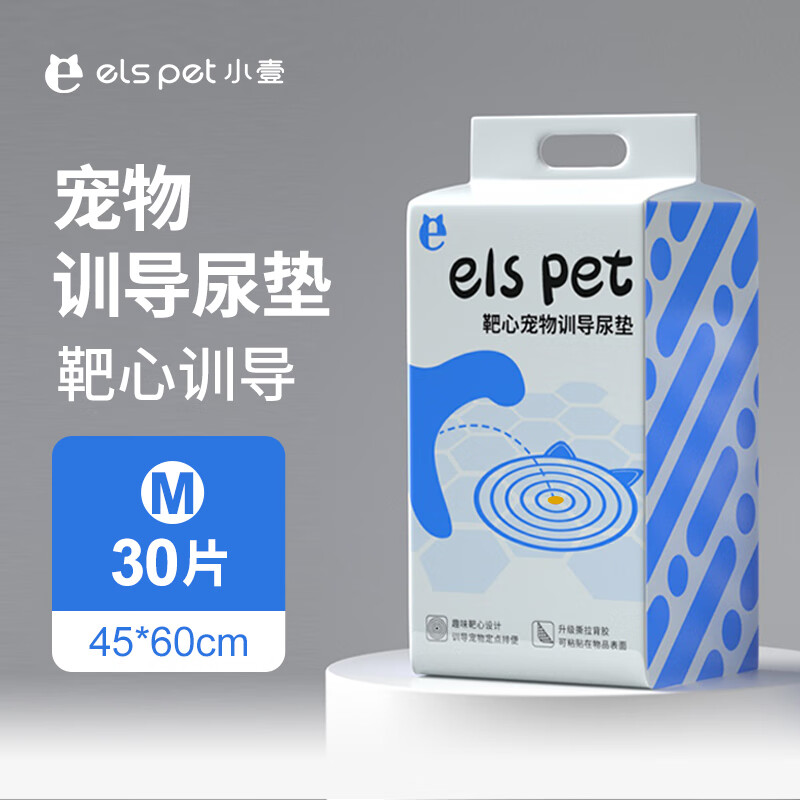 小壹（elspet）狗狗尿垫狗尿片可粘贴尿布宠物尿垫靶心训导尿不湿 M码 30片