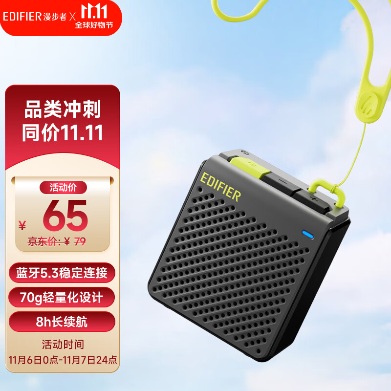 漫步者（EDIFIER）M0 便携式蓝牙音箱 户外迷你音箱音响 低音炮 蓝牙5.3 户外精致露营 陨石灰使用感如何?