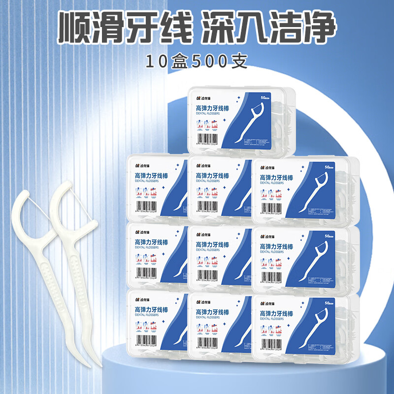 健牙线签高弹力一次性盒装牙线签清洁牙缝 双盒装100支新老包装款式随机