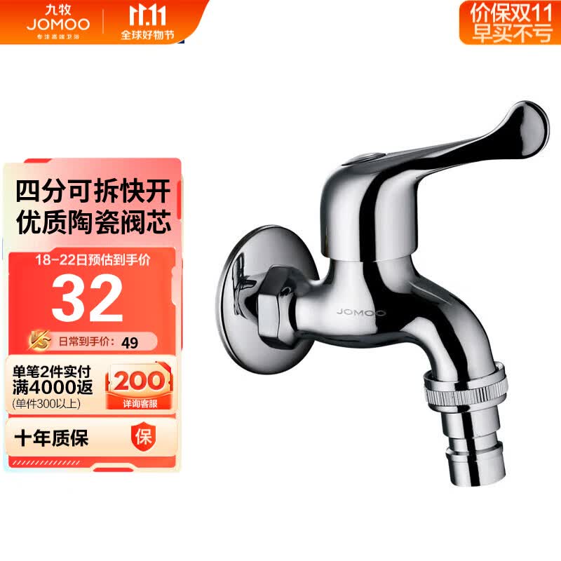 九牧（JOMOO）黄铜水龙头入墙式单冷洗衣机快开自来水拖把池龙头7212-234/1C-1属于什么档次？