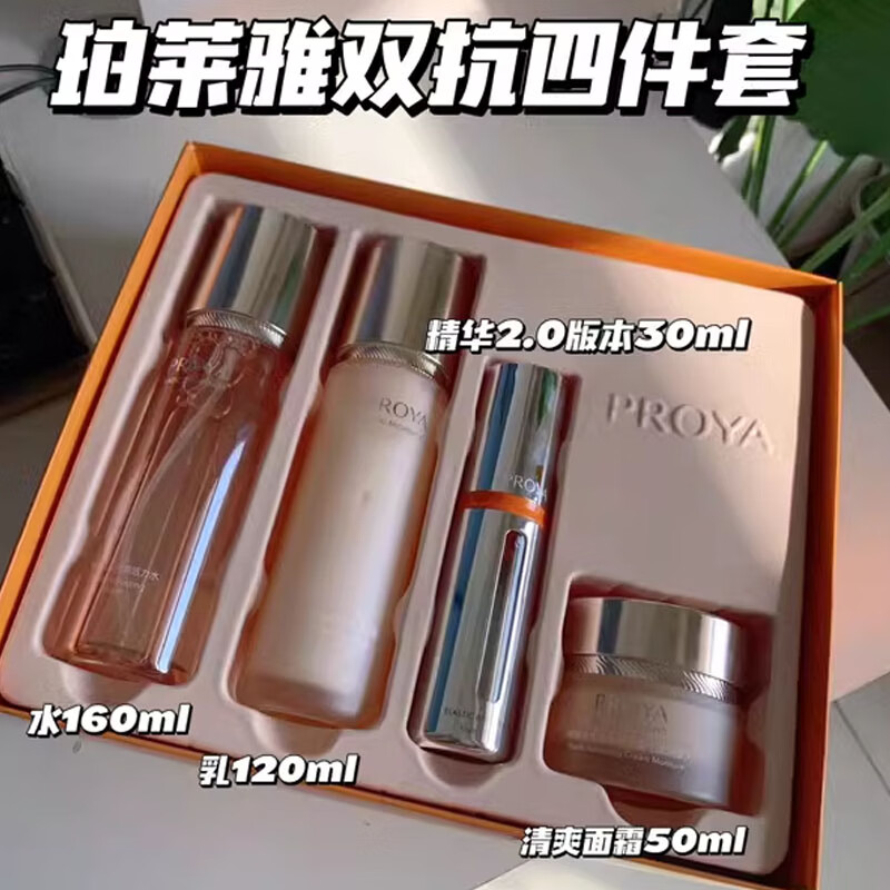 珀莱雅双抗水乳套装礼盒弹润透亮青春活力套盒2.
