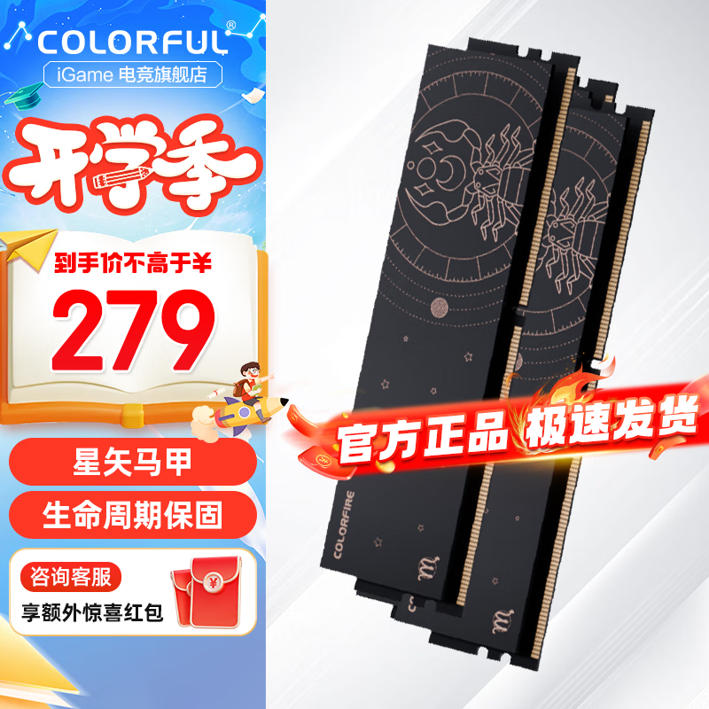 �߲ʺ�COLORFIRE ̨ʽ���ڴ��� ������ ����ϵ�� ��Ы�� Intelר�� ����ϵ��-��Ы�� DDR4 3200 16G*2
