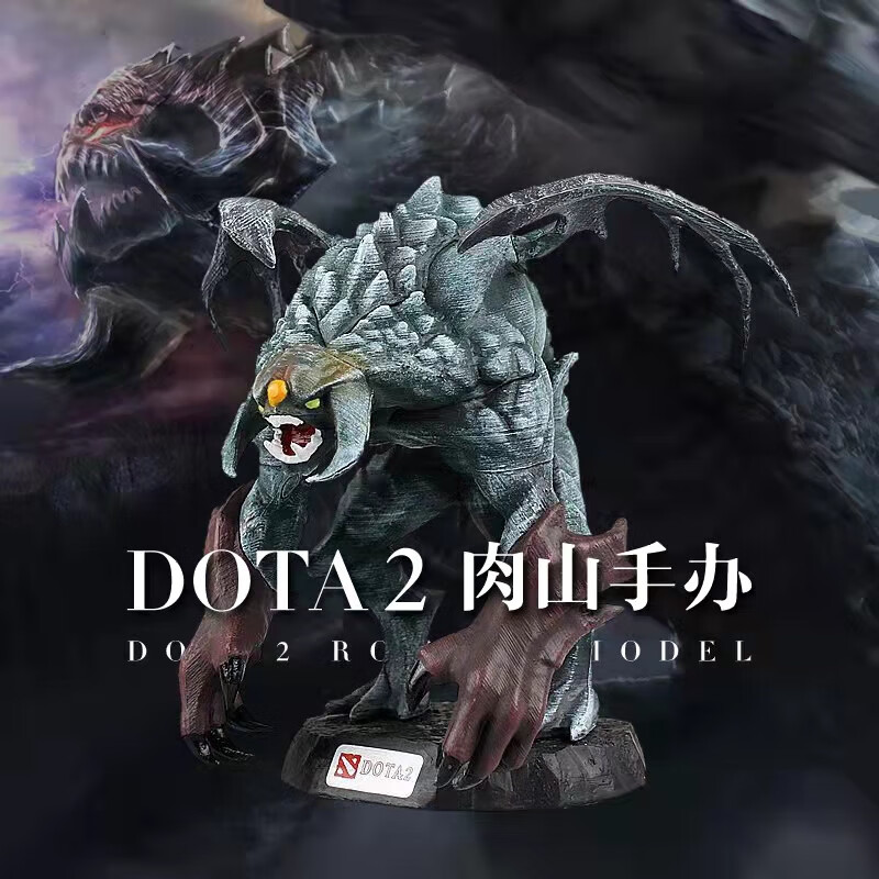 云漫卿dota2十周年手办dota2正版周边摆件肉山雕像公仔车载生日礼物