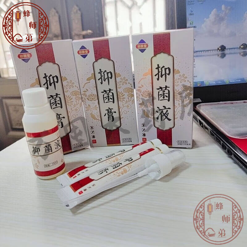 【药房直售】初肤堂抑菌组合抑菌膏抑菌组合江西黄柏抑菌乳膏 1盒