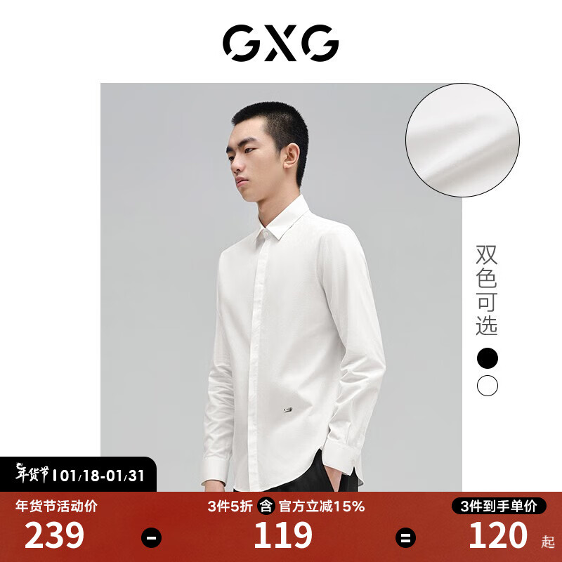 GXG男装【斯文系列】21年冬季新款男士蓄热纱面料纯色长袖衬衫 白色 175/L