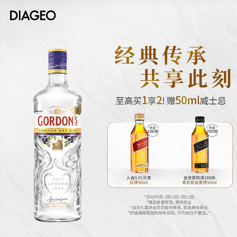 哥顿金酒干味伦敦金酒琴酒杜松子酒 洋酒 基酒 莫吉托mojito 哥顿金酒