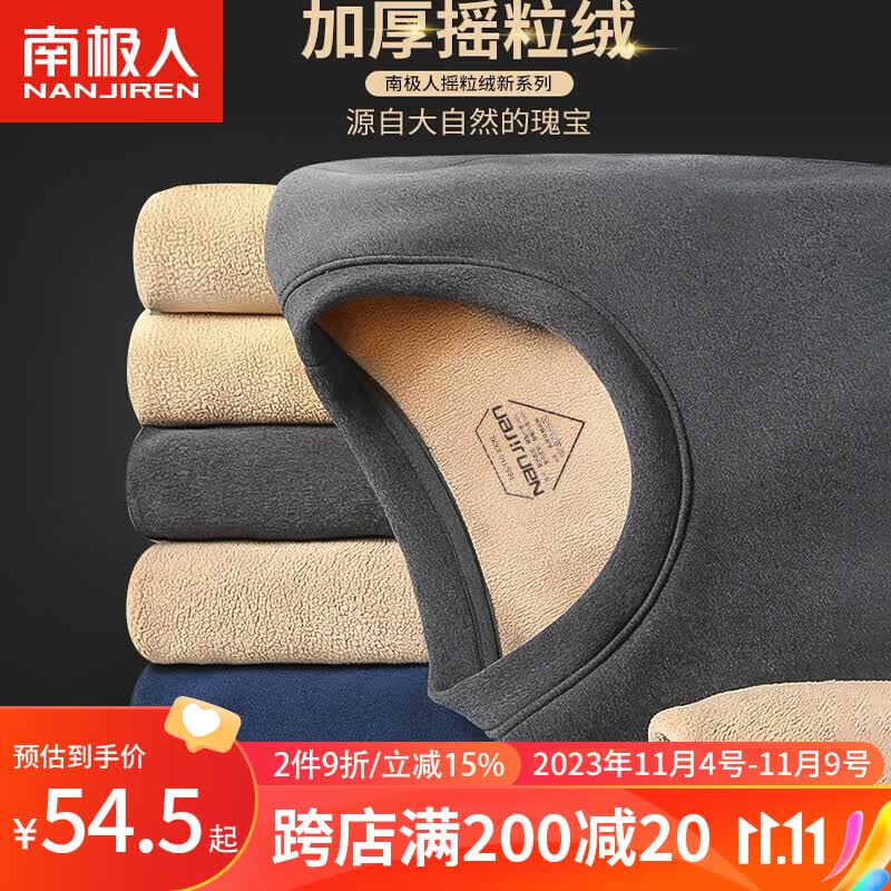 南极人5A级抑菌男士保暖内衣男加绒加厚冬季打底中老年秋衣秋裤套装 XL属于什么档次？