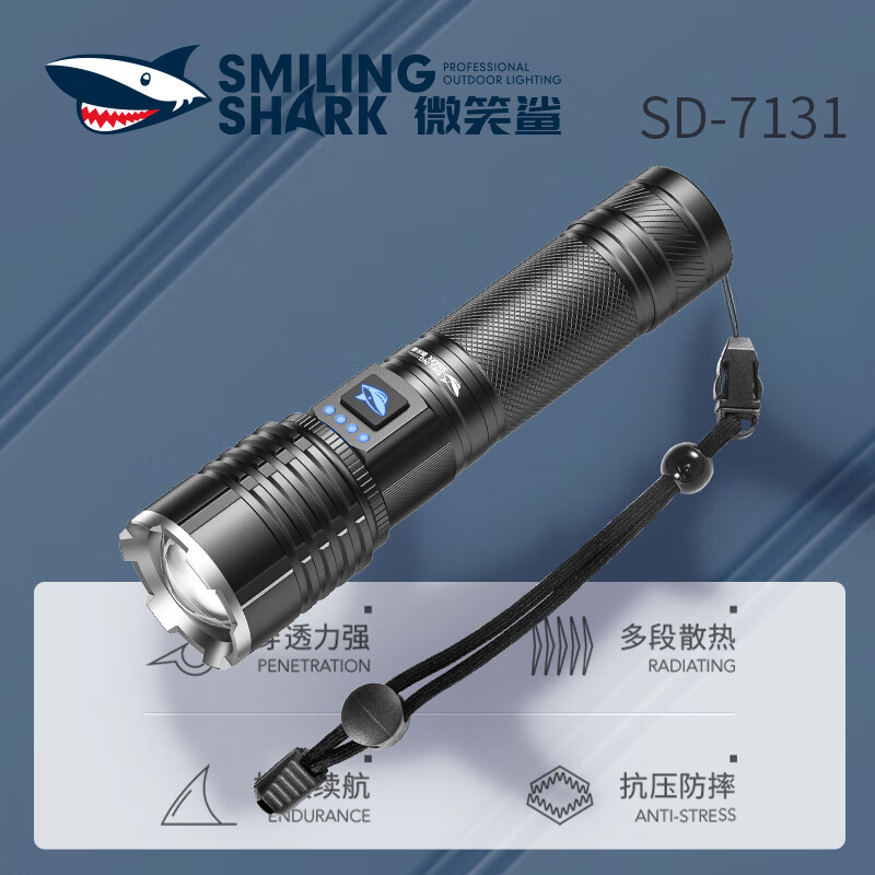 微笑鲨手电筒强光超亮变焦远射充电超长续航led户外小型家用应急照明灯 M60灯芯【伸缩变焦】2电