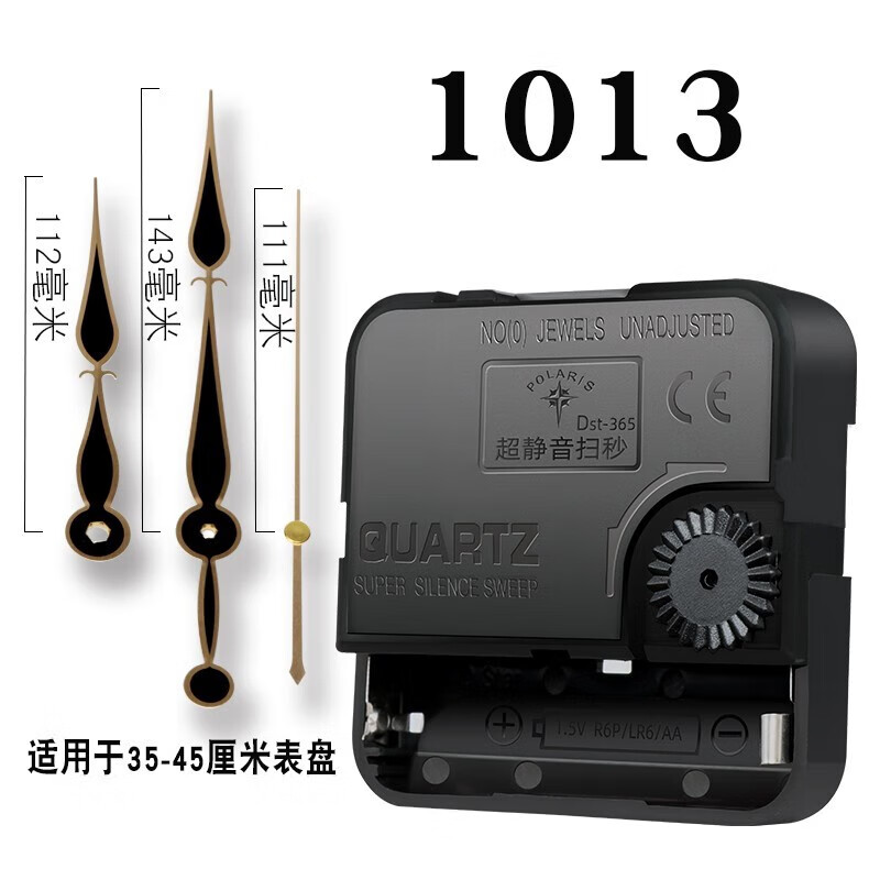钟表机芯表芯不限电池DIY配件石英钟芯十字绣挂钟静音扫秒 1013
