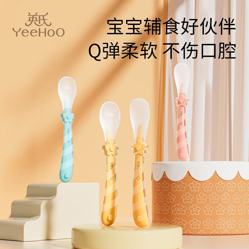 英氏(YEEHOO)婴儿辅食勺子新生儿宝宝喂水硅胶软勺餐具喂奶养米粉汤勺 海蓝色【2只装+收纳盒】