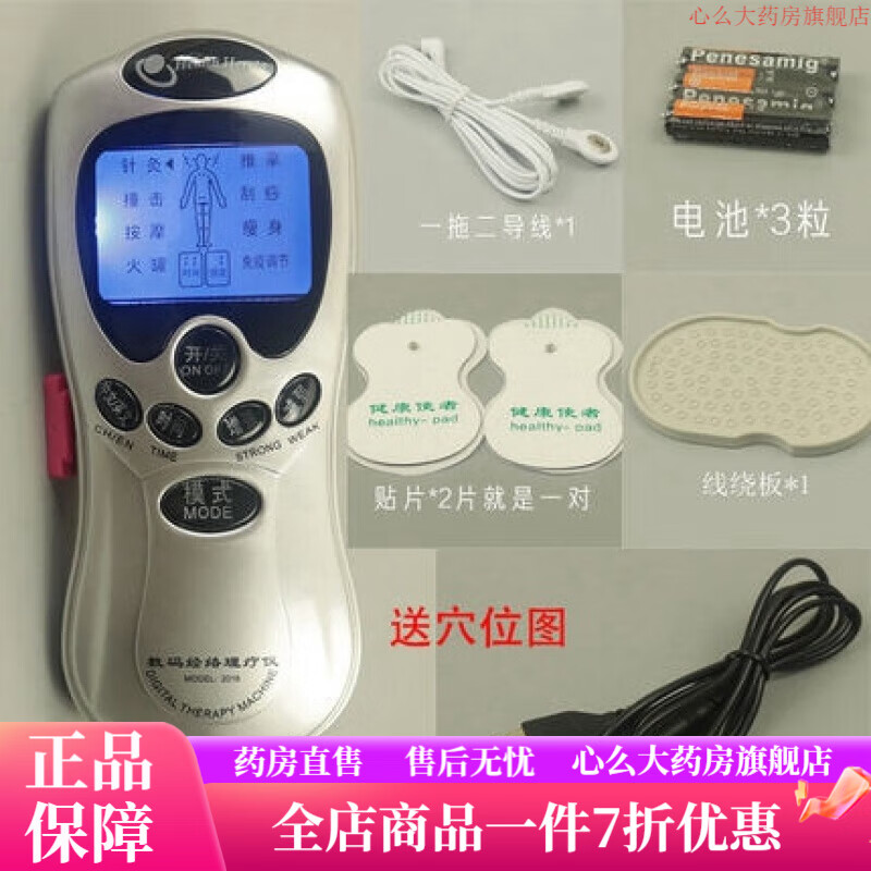 高电位治疗仪 家用多功能充电颈椎针灸仪腰椎间盘背部全身经络电脉冲