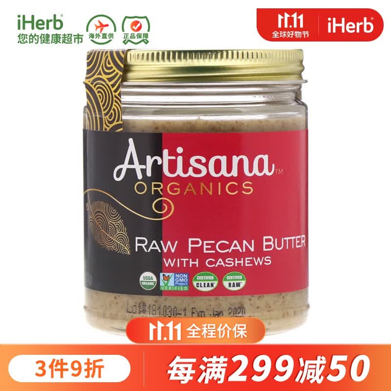 Artisana 原生态山核桃酱 227克 进口含腰果孕妇送爸妈礼物健康佐料口感适宜高性价比高么？