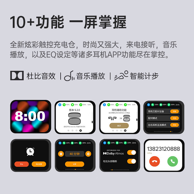 配图8