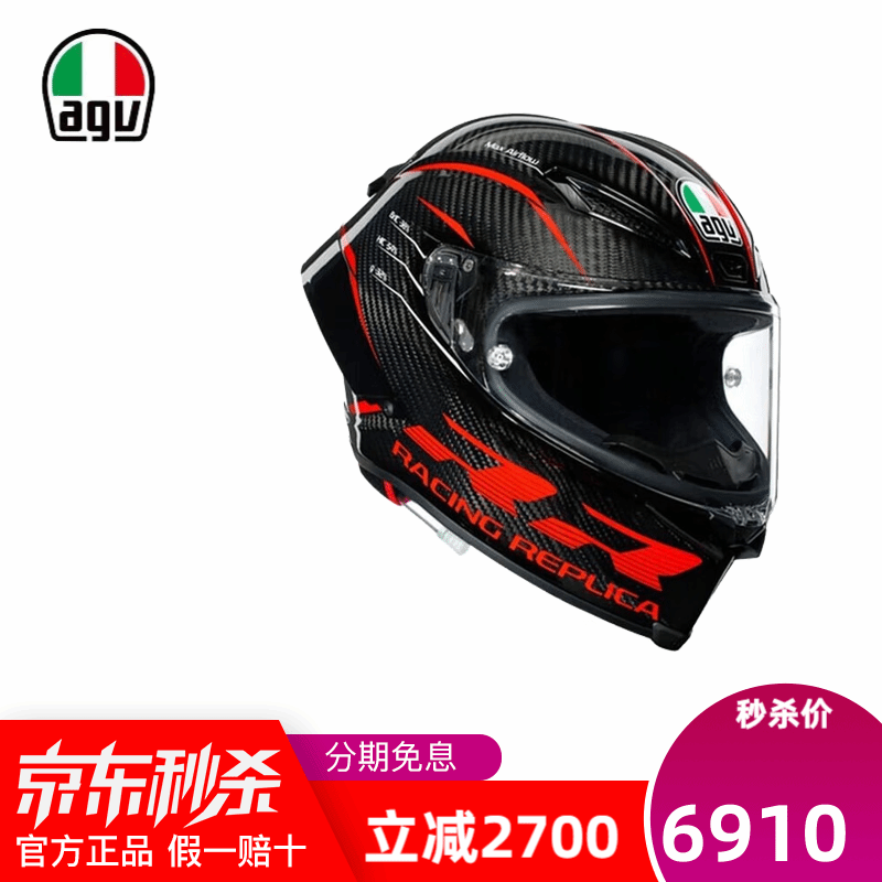 AGV意大利官方PISTA GP RR进口碳纤维头盔冬季男女摩托车机车3c认证 碳纤/黑红轨迹 XL（适合59-60cm头围）