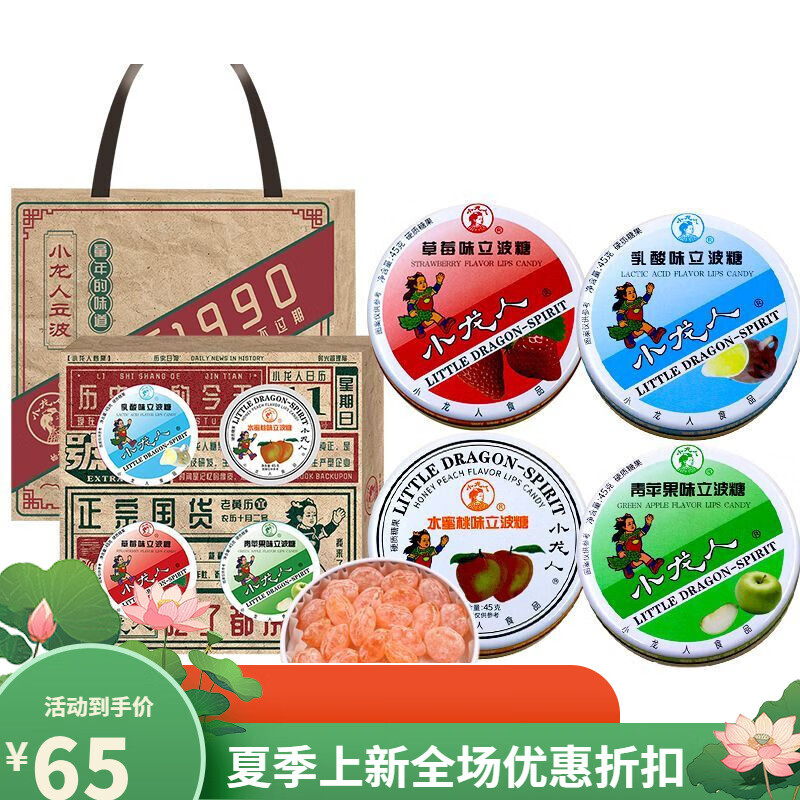 酷发小龙人立波糖安庆特产酸糖零食水果糖8090后怀旧食品学生开车犯困