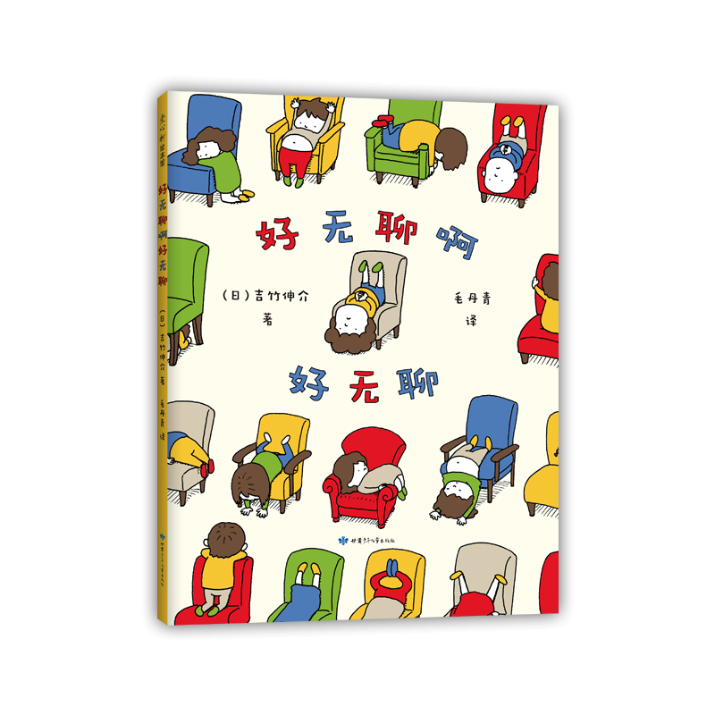 好无聊啊好无聊