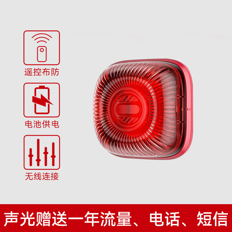 立可安 立可安科技一键式声光报警器消防无线联动警报铃火灾工业高分贝喇叭装置系统 无线防区播报消防主机