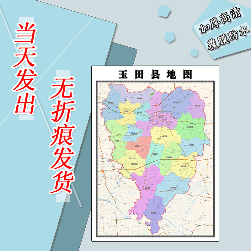 玉田县地图1.1m行政交通区域路线划分新款河北省唐山市高清贴图