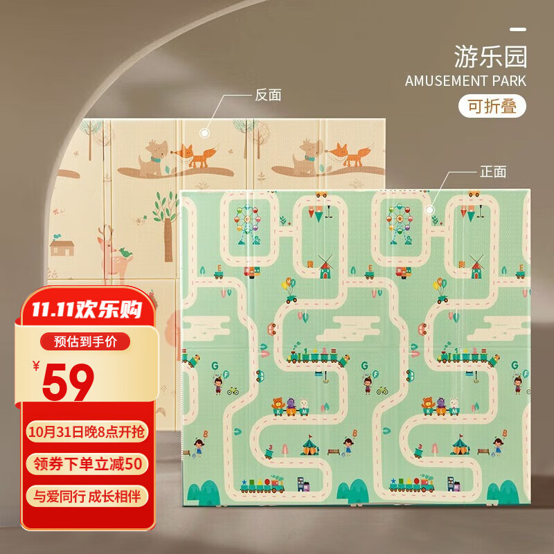 欧孕宝宝爬行垫加厚防滑地垫防摔客厅卧室可折叠XPE泡沫爬爬垫 游乐园 180CM*160CM*薄款(0.8cm左右)高性价比高么？