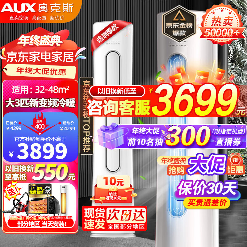 ���ڲ������¿�˹��AUX���¿�˹ (AUX) �յ���3ƥ ����Ч��Ƶ�¾���������ůԲ����ʽ�յ�����Ծɻ��� ��3ƥ ������Ч ��Ƶ��35-48ƽ��